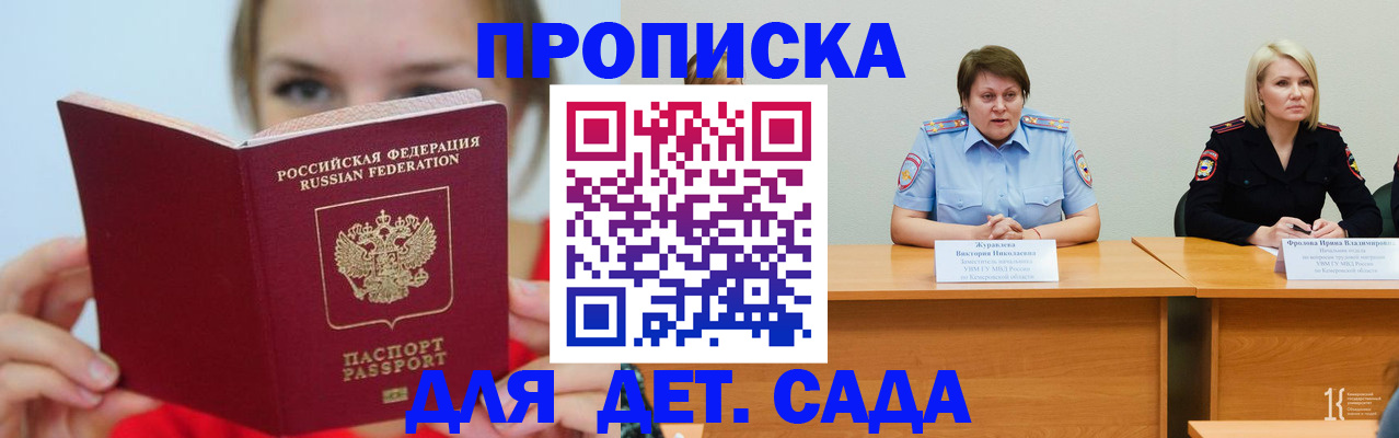 временная регистрация собственник в Баксане