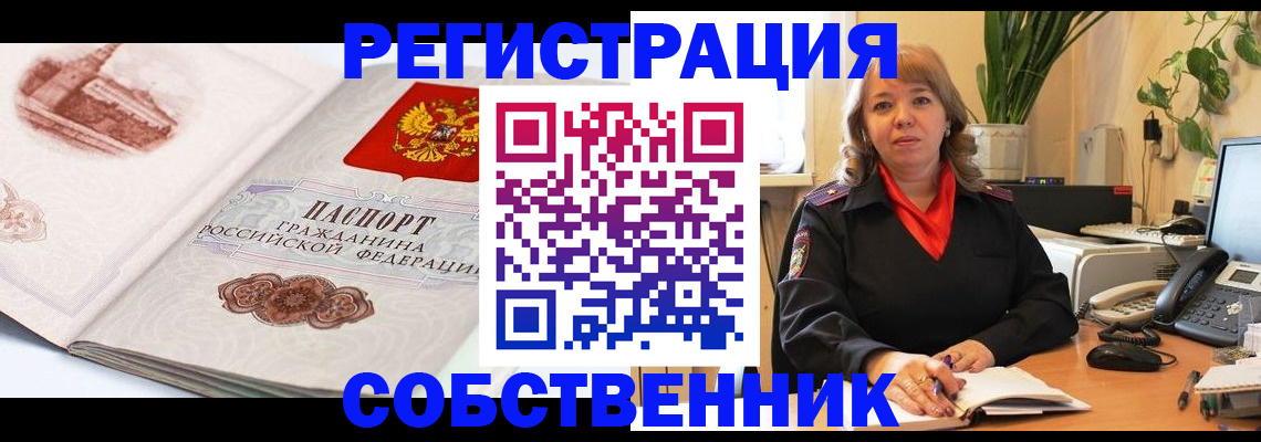 регистрация в Баксане
